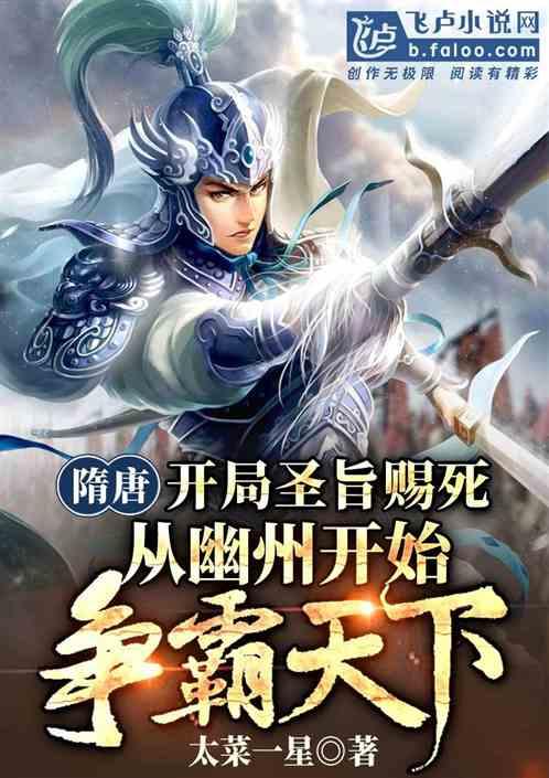 吃星星的恐龙男孩